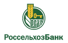 Банк Россельхозбанк в Труновском